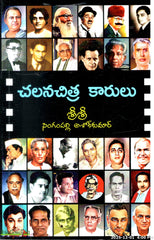 Chalanachitra Kaarulu