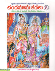 Chandamama Kathalu-8