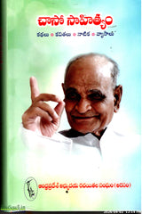 Chaso Sahityam-Kathalu,Kavithalu,Naatika,Vyasalu