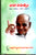 Chaso Sahityam-Kathalu,Kavithalu,Naatika,Vyasalu