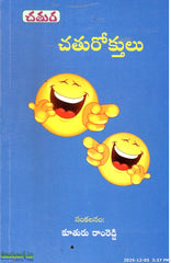 Chathura Chathurokthulu