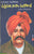 Bahujana Maharaju Chatrapathi Sahu Maharaj