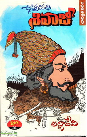 Chatrapathi Shivaji-Lalladevi