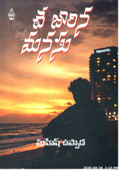Che Jaarina Manasu