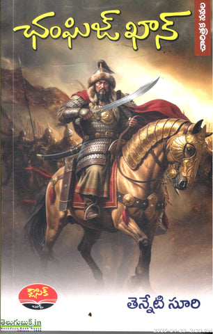 Chengiz Khan-Charitraka Navala