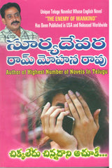 Chikkaledu Chinnadani Achuki