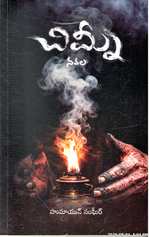 Chimney