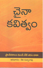 China Kavitvam