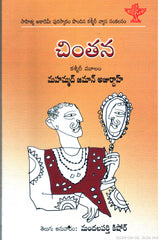 Chinthana-Kashmir Vyasa Sankalanam