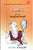 Chinthana-Kashmir Vyasa Sankalanam