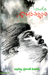 Chiranjeevi Sikahara DArsanam