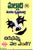 Chirunavvu Vela Entha