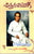 Chithrakalayogi Vaddadi Papaiah