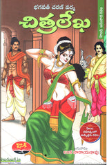 Chitralekha-Hindi Anuvaada Navala