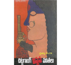 Chittangang Viplava Vanithalu