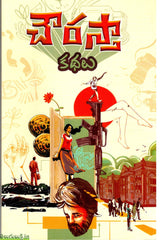 Chourastha Kathalu