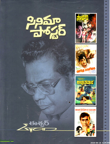 Cinema Poster