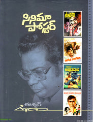 Cinema Poster