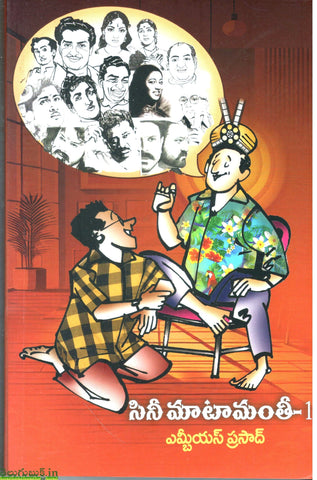 Cini Maatamanthi-1