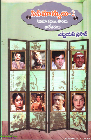 Cinimanyulu-2