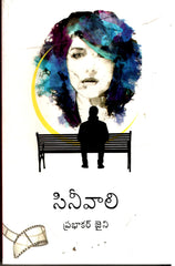 Cinivaali