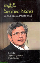 Comrade Sitaram Yechuri-Bharathdeshapu Antonio Gramsei