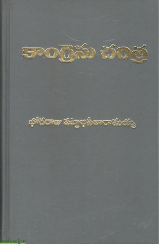 Congress Charitra