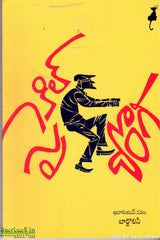 Cycle Donga