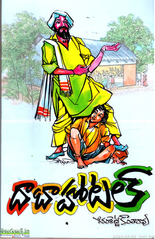 Daaba Hotel
