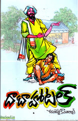 Daaba Hotel