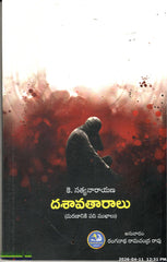 Dashavataaralu-Marananiki Padi Mukhalu