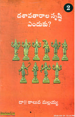 Dashavatarala Srusti Enduku