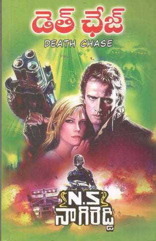 Death Chase