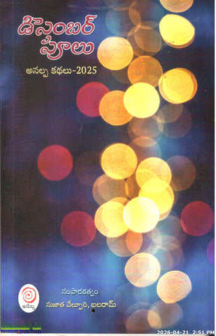 December Poolu-Analpa Kathalu-2025