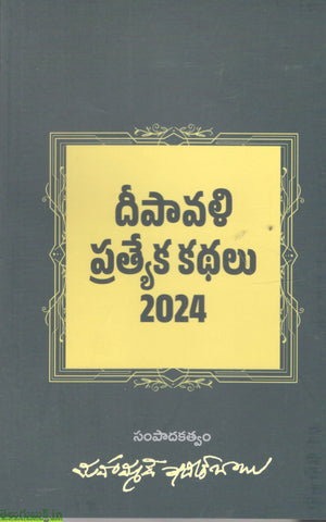 Deepavali Prathyeka Kathalu 2024