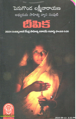 Deepika-Abyudaya Sahitya Vyasa Samputi