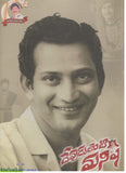 Devudu Lanti Manishi
