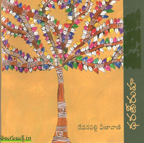 Dharaniruha