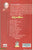 Dharmasandeham vol-1&2-508 Dharma Sandhehalaku Samadhanalu