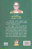 Dhoorjati-Nori Narasimha Sastry