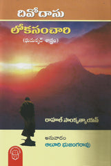 Divodasu Lokasanchari