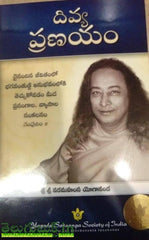 Divya Pranayam