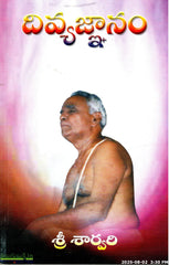 Divyagnanam