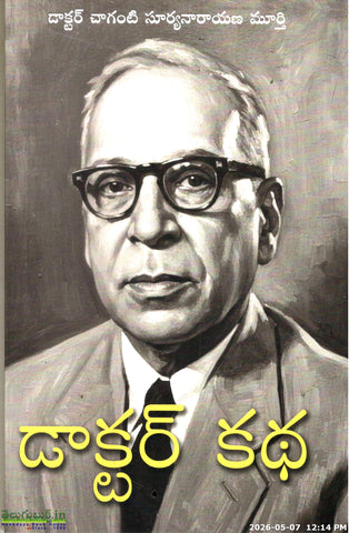Doctor katha