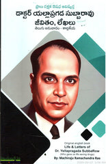 Doctor Yellapragada Subbarao Jeevitham,Lekhalu