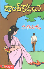 Dollar Kodalu