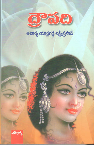 Droupadi