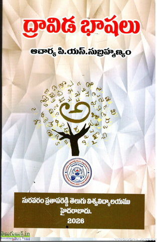 Dravida Bashalu