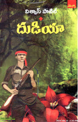 Dudiya