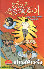 Doshiki Nidrapattadu